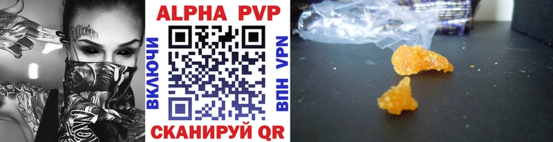 Купить Долгопрудный Alpha PVP Crystall